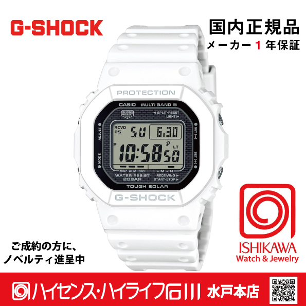 gショック:GW-5000HS-7JF【15時までの注文で当日発送（休業日を除く)・国内正規品・ノベルティ付・ギフト包装無料】メンズ腕時計 ソーラー電波の画像