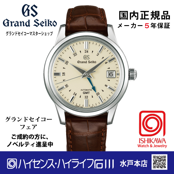 SBGM221●グランドセイコー【ノベルティ付・国内正規品】【ｷﾞﾌﾄ包装･ｻｲｽﾞ調整無料】[Elegance]メカニカル　大谷選手使用モデルの後継機 （在庫あり）の画像