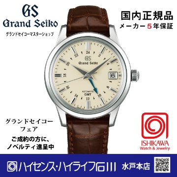 SBGM221●グランドセイコー【ノベルティ付・国内正規品】【ｷﾞﾌﾄ包装･ｻｲｽﾞ調整無料】[Elegance]メカニカル　大谷選手使用モデルの後継機 （在庫あり）の画像