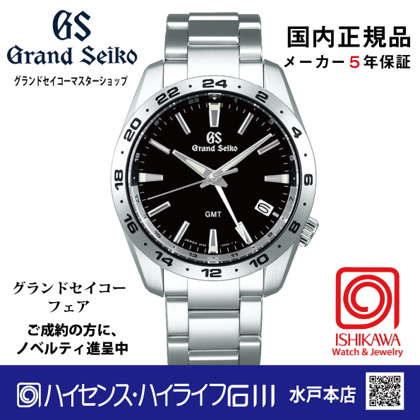 SBGN027◎グランドセイコー【ノベルティ付・国内正規品】【ｷﾞﾌﾄ包装･ｻｲｽﾞ調整無料】[Sport] 腕時計 メンズ （在庫あり）の画像