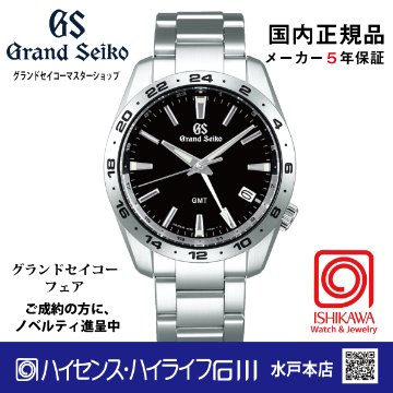 SBGN027◎グランドセイコー【ノベルティ付・国内正規品】【ｷﾞﾌﾄ包装･ｻｲｽﾞ調整無料】[Sport] 腕時計 メンズ （在庫あり）の画像