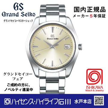 SBGP009◎グランドセイコー【ノベルティ付・国内正規品・ｷﾞﾌﾄ包装･ｻｲｽﾞ調整無料】[Heritage] 腕時計 メンズ （在庫あり）の画像