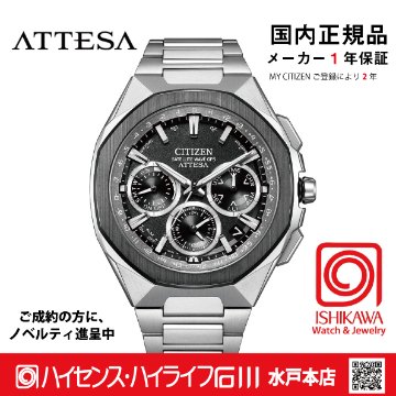 CC4104-53E　アテッサ【国内正規品】【ノベルティ付・ｷﾞﾌﾄ包装･ｻｲｽﾞ調整無料】 ACT Line　ソーラーGPS電波　メンズ　腕時計の画像