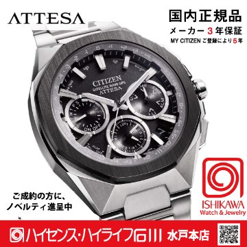 CC4104-53E アテッサ【ノベルティ付・ｷﾞﾌﾄ包装･ベルト調整無料・国内正規品】腕時計 メンズ GPSソーラー電波の画像