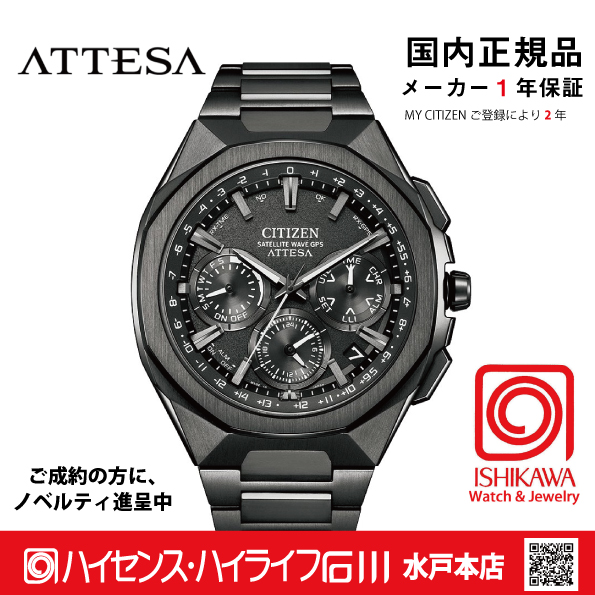 CC4105-69E　アテッサ【国内正規品】【ノベルティ付・ｷﾞﾌﾄ包装･ｻｲｽﾞ調整無料】 ACT Line　ソーラー電波　メンズ　腕時計の画像