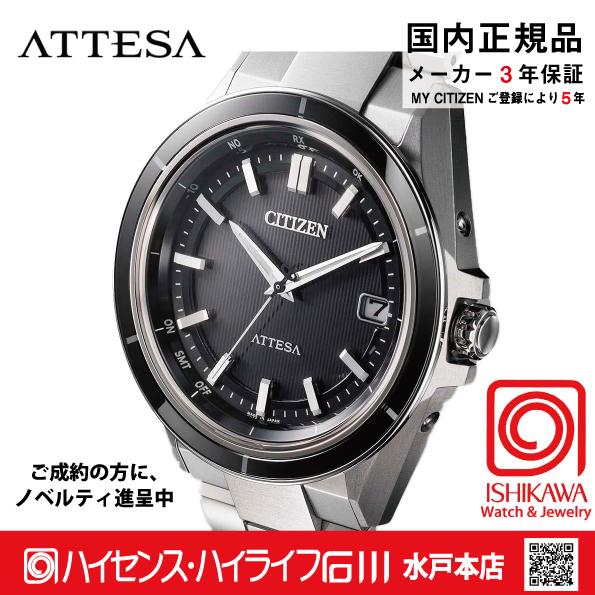 CB3030-76E アテッサ【ノベルティ付・ｷﾞﾌﾄ包装･ベルト調整無料・国内正規品】腕時計 メンズ ソーラー電波 限定の画像