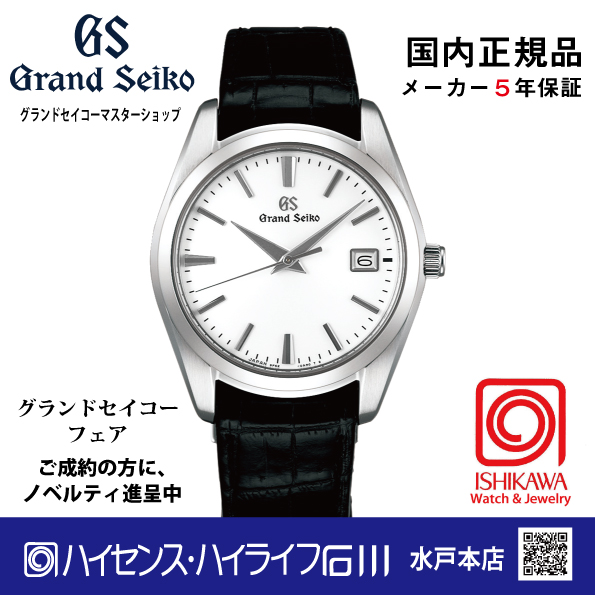 SBGX295▲グランドセイコー【ノベルティ付・国内正規品】【ｷﾞﾌﾄ包装･ｻｲｽﾞ調整無料】[Heritage] 腕時計 メンズ （在庫あり）の画像