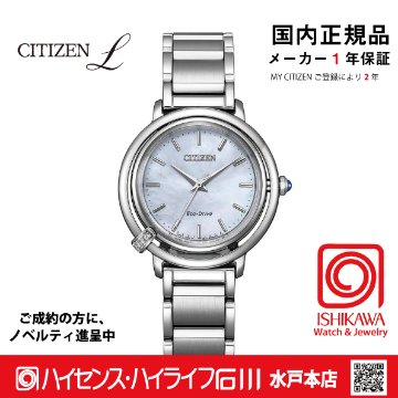 EM1090-60D シチズンエル【国内正規品】【ノベルティ付・ｷﾞﾌﾄ包装･ｻｲｽﾞ調整無料】ソーラー時計 レディース腕時計　替えバンド付の画像