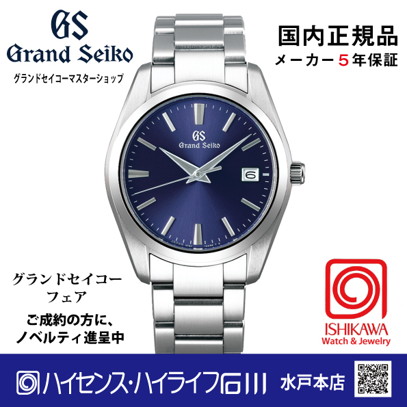 SBGX265◎グランドセイコー【ノベルティ付・国内正規品】【ｷﾞﾌﾄ包装･ｻｲｽﾞ調整無料】[Heritage]年差クオーツ 腕時計 メンズ （在庫あり）の画像
