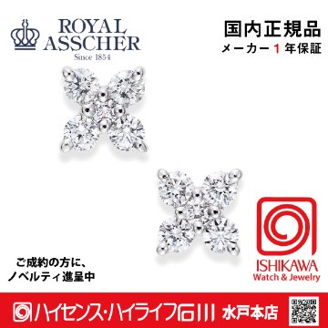 ロイヤルアッシャーJHA0073B【新品】【国内正規品】【ノベルティ付・ギフト包装無料】プラチナ ダイヤピアスの画像