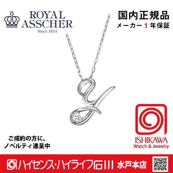ロイヤルアッシャーJPA0248YB【新品】【国内正規品】【ノベルティ付・ギフト包装無料】プラチナダイヤモンドネックレスYの画像