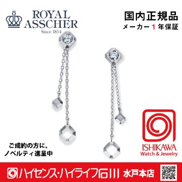 ロイヤルアッシャーJHA0081BP【新品】【国内正規品】【ノベルティ付・ギフト包装無料】プラチナ ダイヤモンドピアスの画像