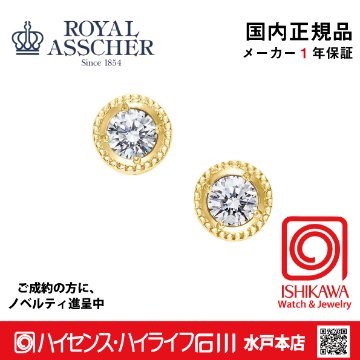 ロイヤルアッシャーJHF0069G【新品】【国内正規品】【ノベルティ付・ギフト包装無料】プラチナ ダイヤピアスの画像