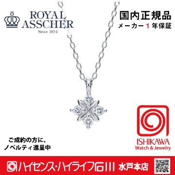 ロイヤルアッシャーJPA0363BP【新品】【国内正規品】【ノベルティ付・ギフト包装無料】プラチナ ダイヤネックレスの画像