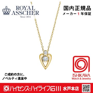 ロイヤルアッシャーJPF0351G【新品】【国内正規品】【ノベルティ付・ギフト包装無料】K18 ダイヤモンドネックレスの画像
