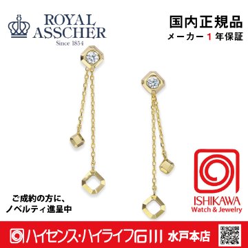 ロイヤルアッシャーJHF0081G【新品】【国内正規品】【ノベルティ付・ギフト包装無料】K18 2WAYダイヤモンドピアスの画像