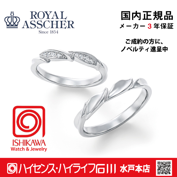 ブライダル（結婚指輪・婚約指輪）