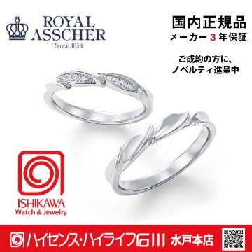 ロイヤルアッシャー　WRB079 / WRA069 マリッジリング　結婚　指輪　ペアリング　 【店頭サンプル在り】の画像