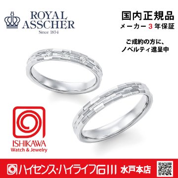 ロイヤルアッシャー　WRB916 / WRA905 マリッジリング　結婚　指輪　ペアリング　 【店頭サンプル在り】の画像