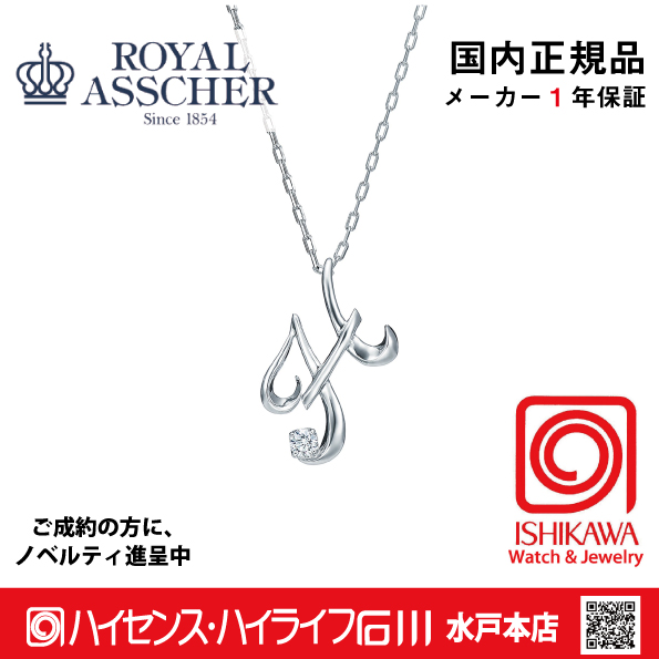 ロイヤルアッシャーJPA0248HB【新品】【国内正規品】【ノベルティ付・ギフト包装無料】プラチナダイヤモンドネックレスHの画像