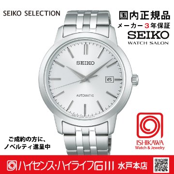 SCVE059　ｾｲｺｰｾﾚｸｼｮﾝ【ノベルティ付・ｷﾞﾌﾄ包装･ｻｲｽﾞ調整無料】【国内正規品】 メンズ腕時計　メカニカルの画像