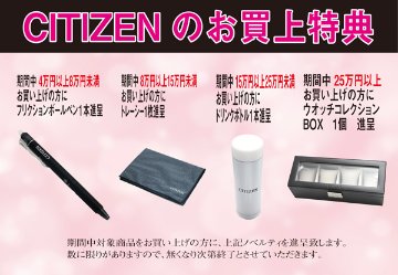 CB0261-53E  シチズンコレクション【国内正規品】【ノベルティ付・ｷﾞﾌﾄ包装無料】ソーラー電波　腕時計 メンズの画像
