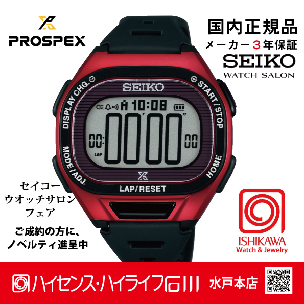 SBEF047 セイコー プロスペックス 【ノベルティ付・ベルト調整ギフト包装無料・新品正規品】 ソーラー デジタル メンズ・レディース腕時計の画像