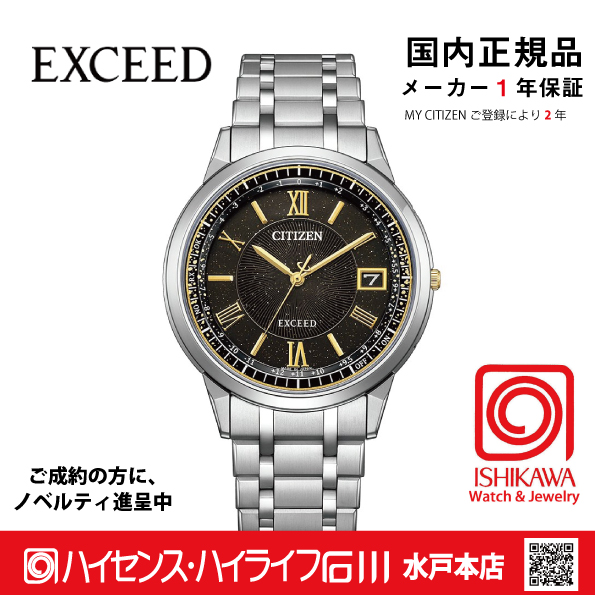 CB1144-60E:ｼﾁｽﾞﾝｴｸｼｰﾄﾞ【15時までの注文で当日発送(休業日を除く)・国内正規品・ノベルティ付・ギフト包装無料】ｿｰﾗｰ電波 メンズ腕時計の画像