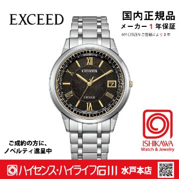 CB1144-60E:ｼﾁｽﾞﾝｴｸｼｰﾄﾞ【15時までの注文で当日発送(休業日を除く)・国内正規品・ノベルティ付・ギフト包装無料】ｿｰﾗｰ電波 メンズ腕時計の画像