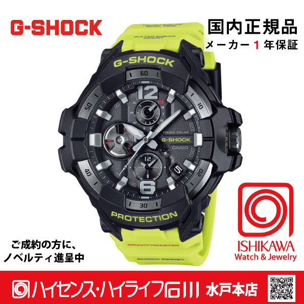 gショック・GR-B300RY-1A9JF【15時までの注文で当日発送(休業日を除く)・国内正規品・ノベルティ付・ギフト包装無料】メンズ腕時計 ソーラーの画像