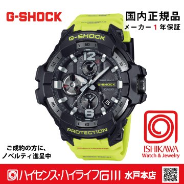 gショック・GR-B300RY-1A9JF【15時までの注文で当日発送(休業日を除く)・国内正規品・ノベルティ付・ギフト包装無料】メンズ腕時計 ソーラーの画像