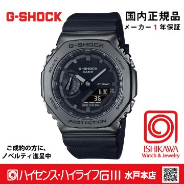 gショック・GM-2100BB-1AJF【15時までの注文で当日発送（休業日を除く)・国内正規品・ノベルティ付・ギフト包装無料】メンズ腕時計 の画像
