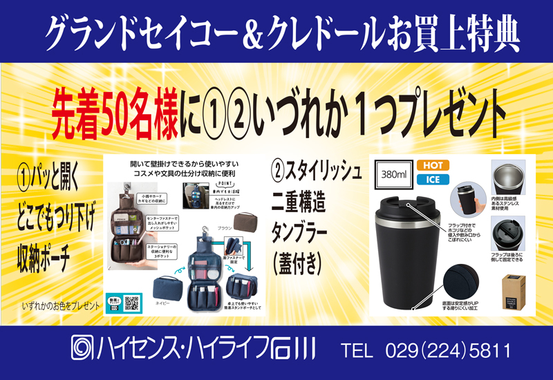 SLGH027 グランドセイコー●[Evolution 9] ﾏｽﾀｰｼｮｯﾌﾟﾓﾃﾞﾙ 【正規保証品】ﾒｶﾆｶﾙ 数量限定の画像