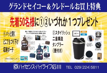 SLGH027 グランドセイコー●[Evolution 9] ﾏｽﾀｰｼｮｯﾌﾟﾓﾃﾞﾙ 【正規保証品】ﾒｶﾆｶﾙ 数量限定の画像