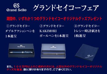 SLGH027 グランドセイコー●[Evolution 9] ﾏｽﾀｰｼｮｯﾌﾟﾓﾃﾞﾙ 【正規保証品】ﾒｶﾆｶﾙ 数量限定の画像