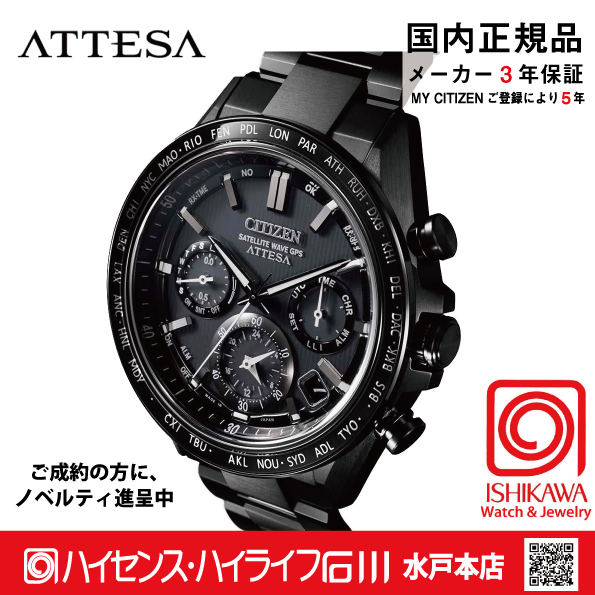 CC4055-65E アテッサ【ノベルティ付・ｷﾞﾌﾄ包装･ベルト調整無料・国内正規品】腕時計 メンズ GPSソーラー電波の画像
