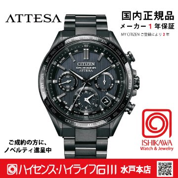 CC4055-65E　アテッサ【国内正規品】【ノベルティ付・ｷﾞﾌﾄ包装･ｻｲｽﾞ調整無料】エコ・ドライブ電波　腕時計 メンズの画像