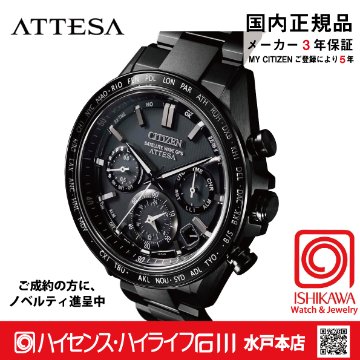 CC4055-65E アテッサ【ノベルティ付・ｷﾞﾌﾄ包装･ベルト調整無料・国内正規品】腕時計 メンズ GPSソーラー電波の画像