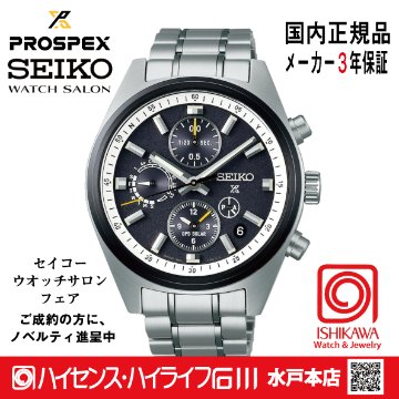 SBED011・プロスペックス【ノベルティ付・ベルト調整ギフト包装無料 ・新品正規品】腕時計 メンズ GPSソーラーの画像