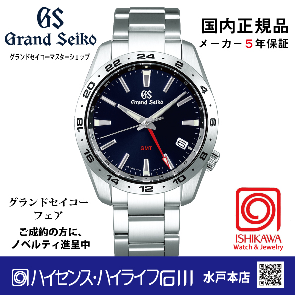 SBGN029◎グランドセイコー【ノベルティ付・国内正規品】【ｷﾞﾌﾄ包装･ｻｲｽﾞ調整無料】[Sport] 腕時メンズ の画像
