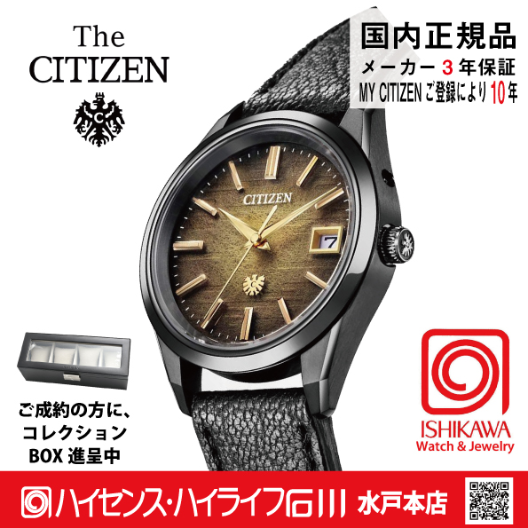 AQ4106-18X〇ザ・シチズン【ノベルティ付･ギフト包装･ベルト調整無料･国内正規品】腕時計 メンズ ソーラー 限定の画像