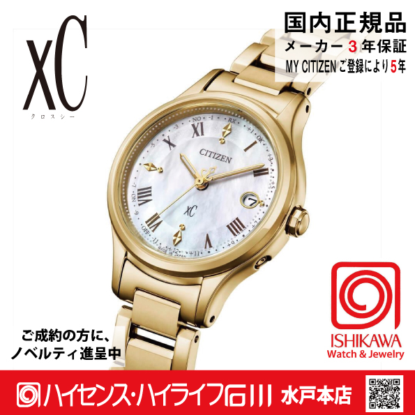 ES9492-57D ｸﾛｽｼｰ【ﾉﾍﾞﾙﾃｨ付･国内正規品･ｷﾞﾌﾄ包装･ﾍﾞﾙﾄ調整無料】ｿｰﾗｰ電波 ﾚﾃﾞｨｽ腕時計 ｼﾝﾌﾟﾙｱｼﾞｬｽﾄの画像