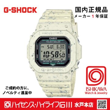 gショック・G-5600BG-5JR【15時までの注文で当日発送（休業日を除く)・国内正規品・ノベルティ付・ギフト包装無料】メンズ腕時計 ソーラーの画像