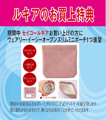 SSVV089 ｾｲｺｰﾙｷｱ【ﾉﾍﾞﾙﾃｨ付・ｷﾞﾌﾄ包装･ﾍﾞﾙﾄ調整無料･新品正規品】ｿｰﾗｰ電波　ﾚﾃﾞｨｰｽ腕時計 限定の画像