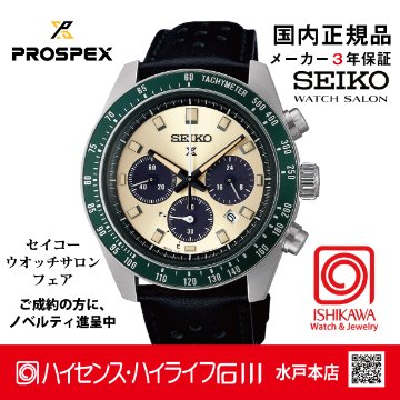 SBDL115 セイコー プロスペックス 【ノベルティ付・ベルト調整ギフト包装無料・新品正規品】 ソーラークロノ  腕時計 メンズの画像