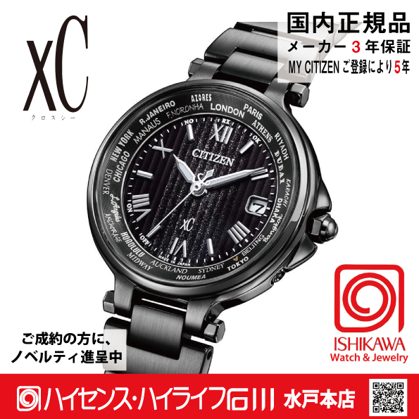 EC1016-51E クロスシー【ノベルティ付・国内正規品】【ｷﾞﾌﾄ包装･ｻｲｽﾞ調整無料】ｿｰﾗｰ電波 　レディース腕時計 限定の画像