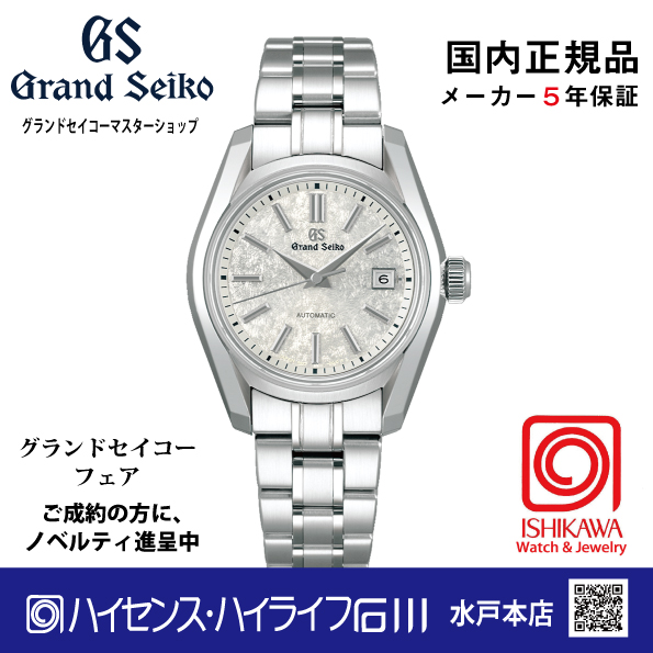 STGK033●グランドセイコー[Elegance] ﾏｽﾀｰｼｮｯﾌﾟﾓﾃﾞﾙ 【正規保証品･ﾉﾍﾞﾙﾃｨ付】ﾒｶﾆｶﾙ レディース腕時計の画像