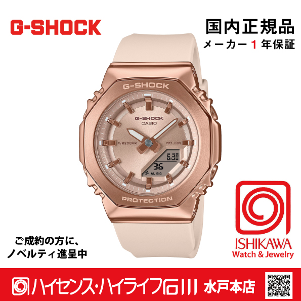 gショック・GM-S2110PG-4AJF【15時迄の注文で当日発送（休業日除く)・新品正規品・ﾉﾍﾞﾙﾃｨ付・ｷﾞﾌﾄ包装無料】ﾚﾃﾞｨｽ腕時計の画像