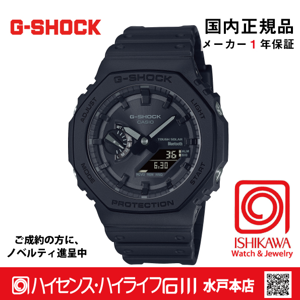 gショック:GA-B2100-1A1JF【15時までの注文で当日発送(休業日を除く)・国内正規品・ノベルティ付・ギフト包装無料】メンズ腕時計ソーラーの画像