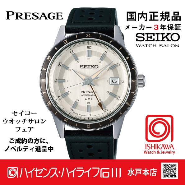 SARY231 セイコー プレザージュ 【国内正規品】【ノベルティ付・サイズ調整無料】ﾒｶﾆｶﾙ GMT 腕時計 メンズの画像